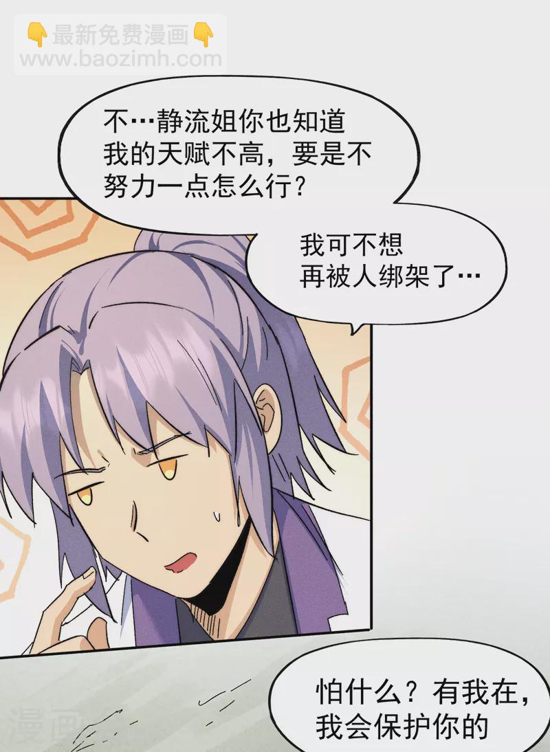 第119话 日常&ldquo;凡&rdquo;-第121话