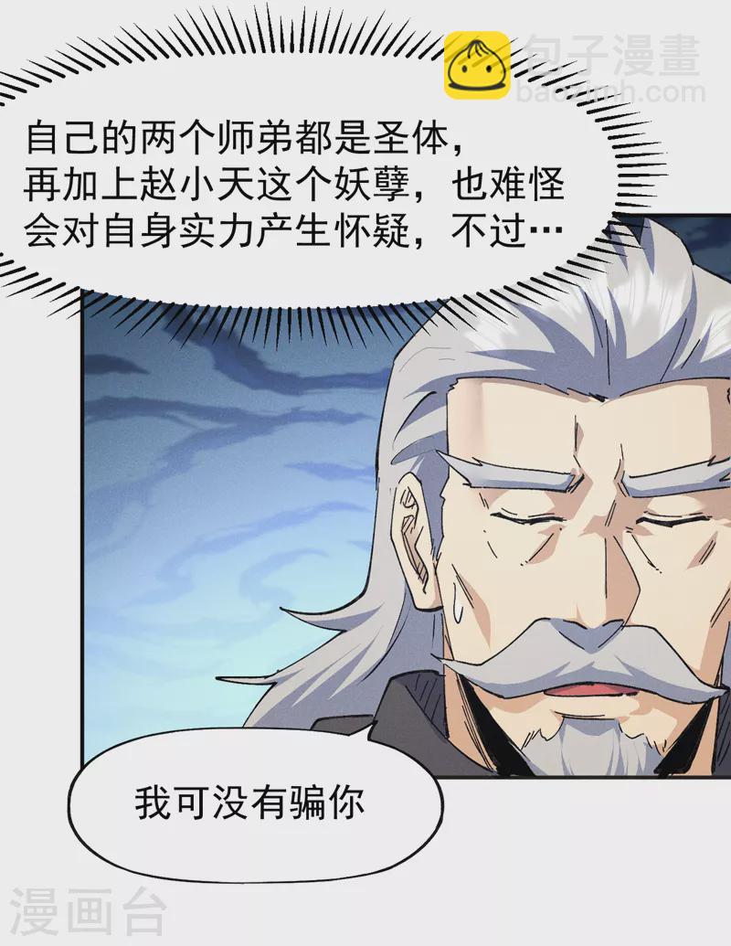 第119话 日常&ldquo;凡&rdquo;-第121话