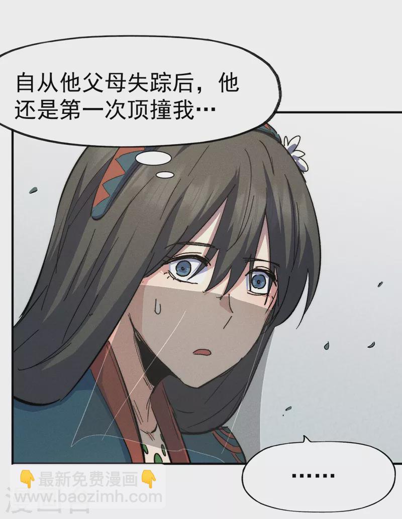 第119话 日常&ldquo;凡&rdquo;-第121话