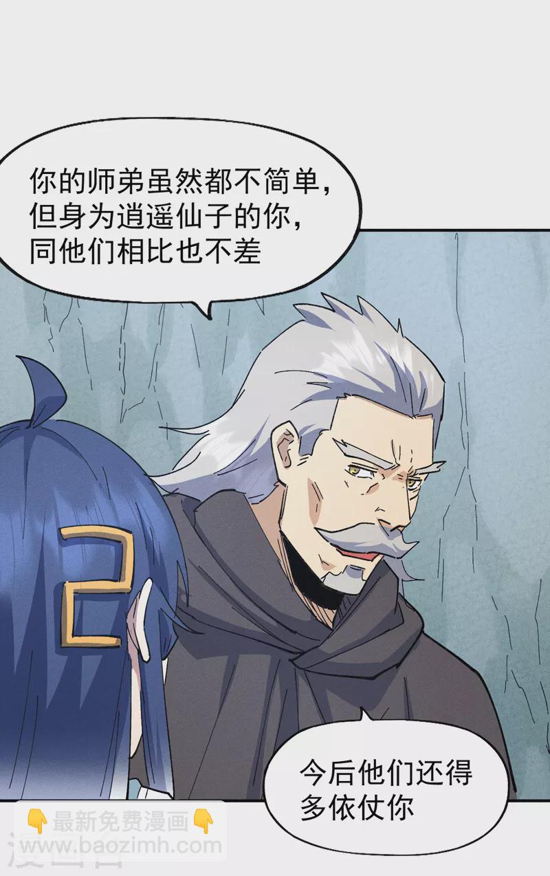 第119话 日常&ldquo;凡&rdquo;-第121话