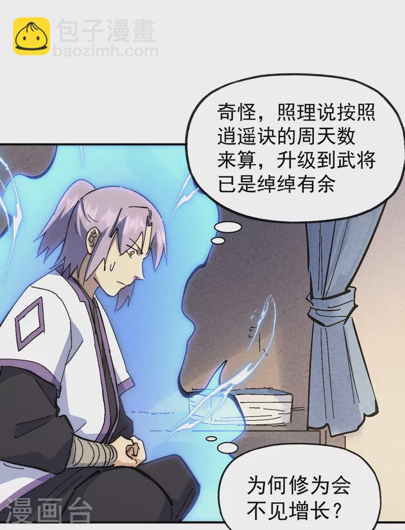 第121话 世外高人-第123话