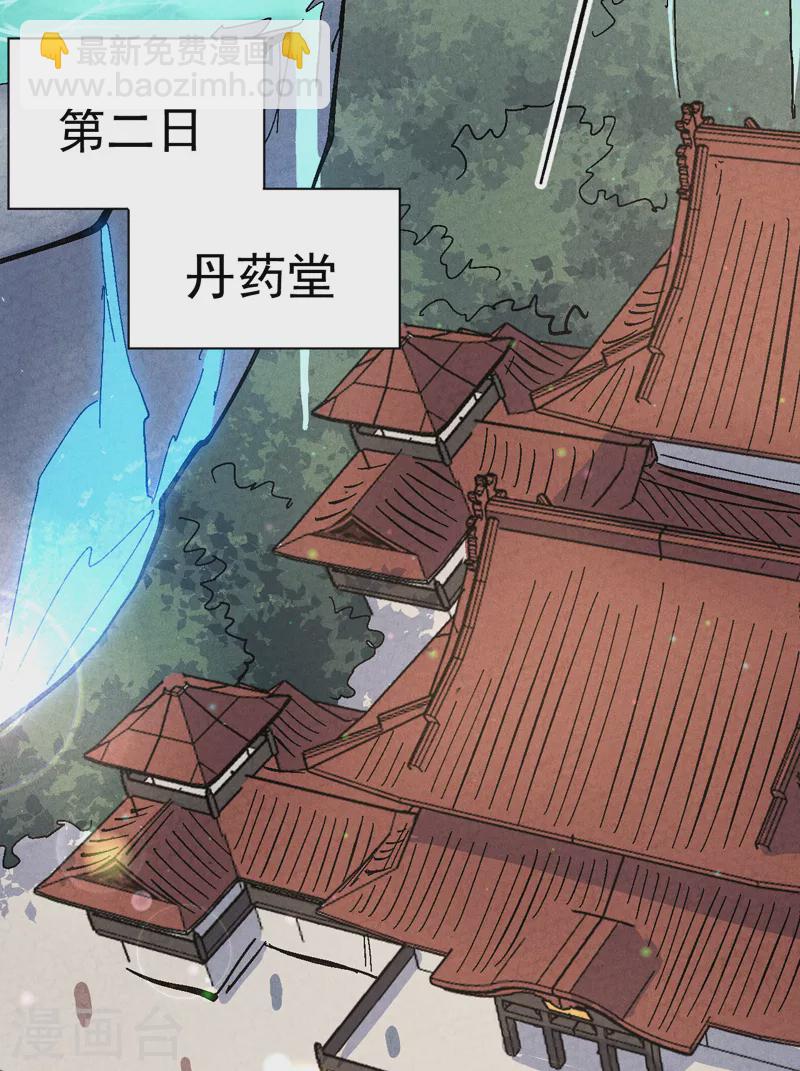 第121话 世外高人-第123话