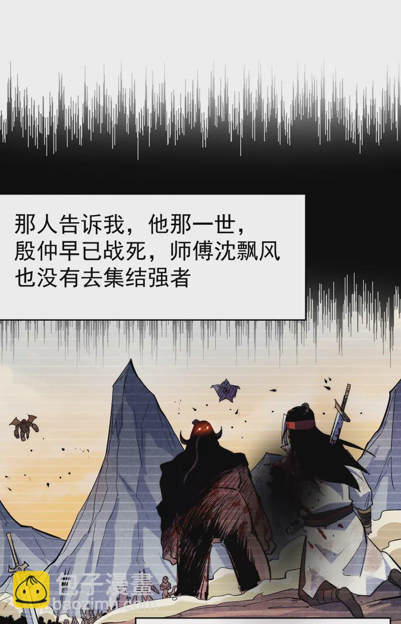 第121话 世外高人-第123话