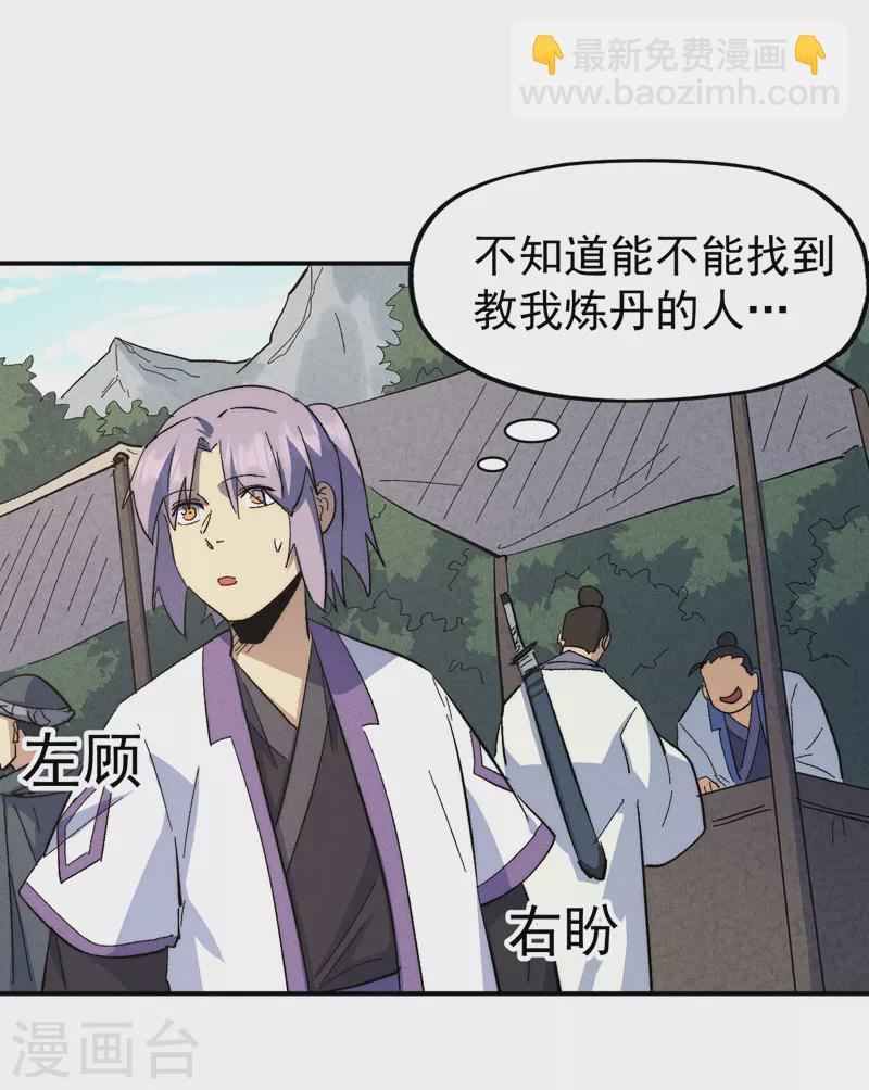 第121话 世外高人-第123话