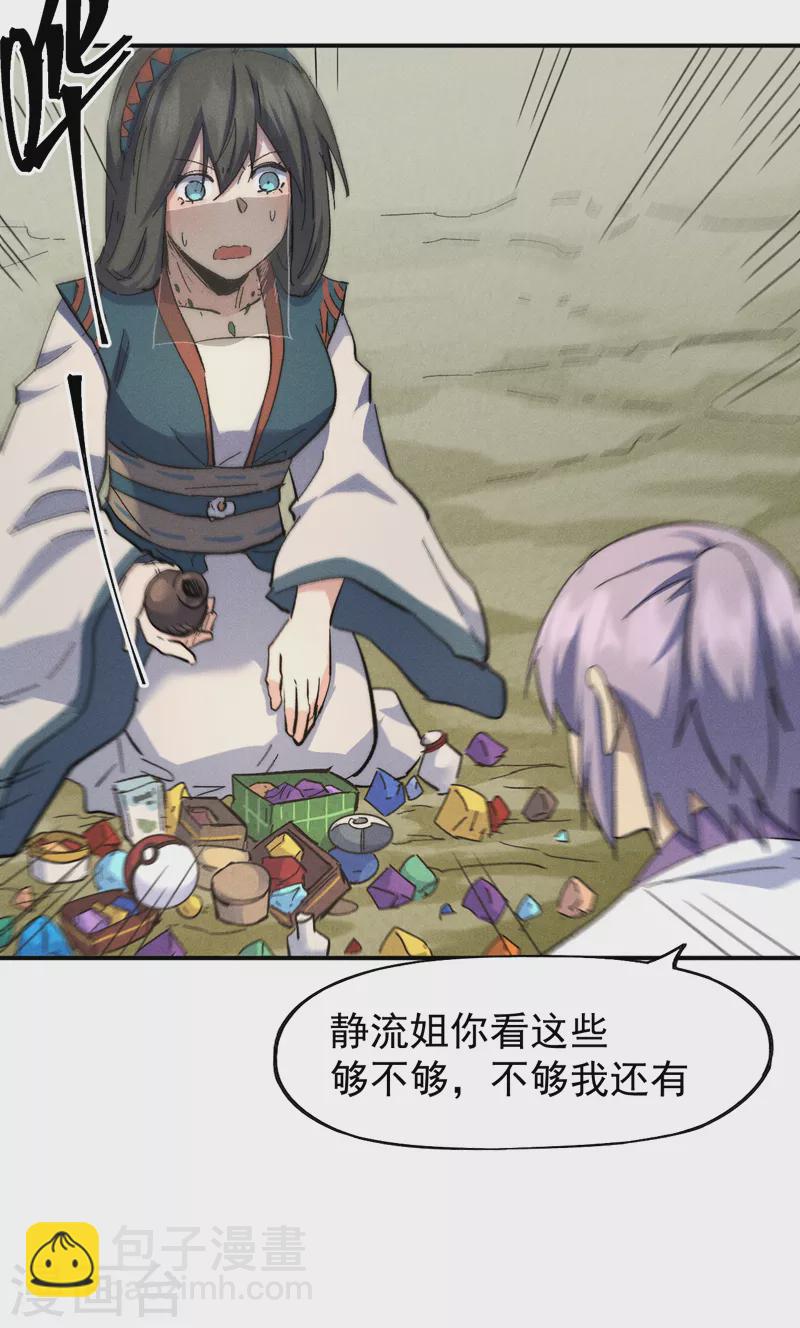 第121话 世外高人-第123话