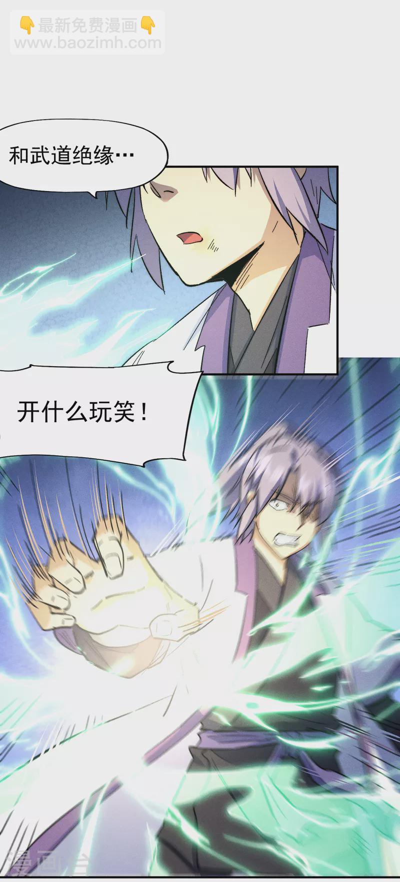 第123话 木头结丹-第125话