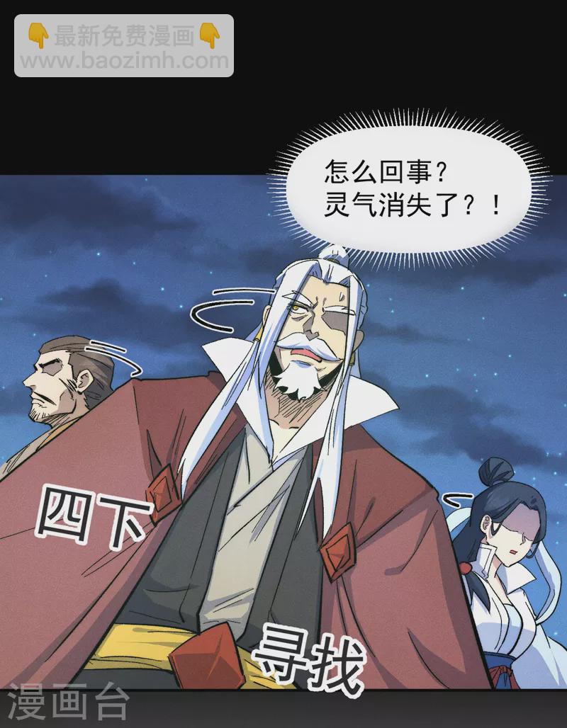 第123话 木头结丹-第125话