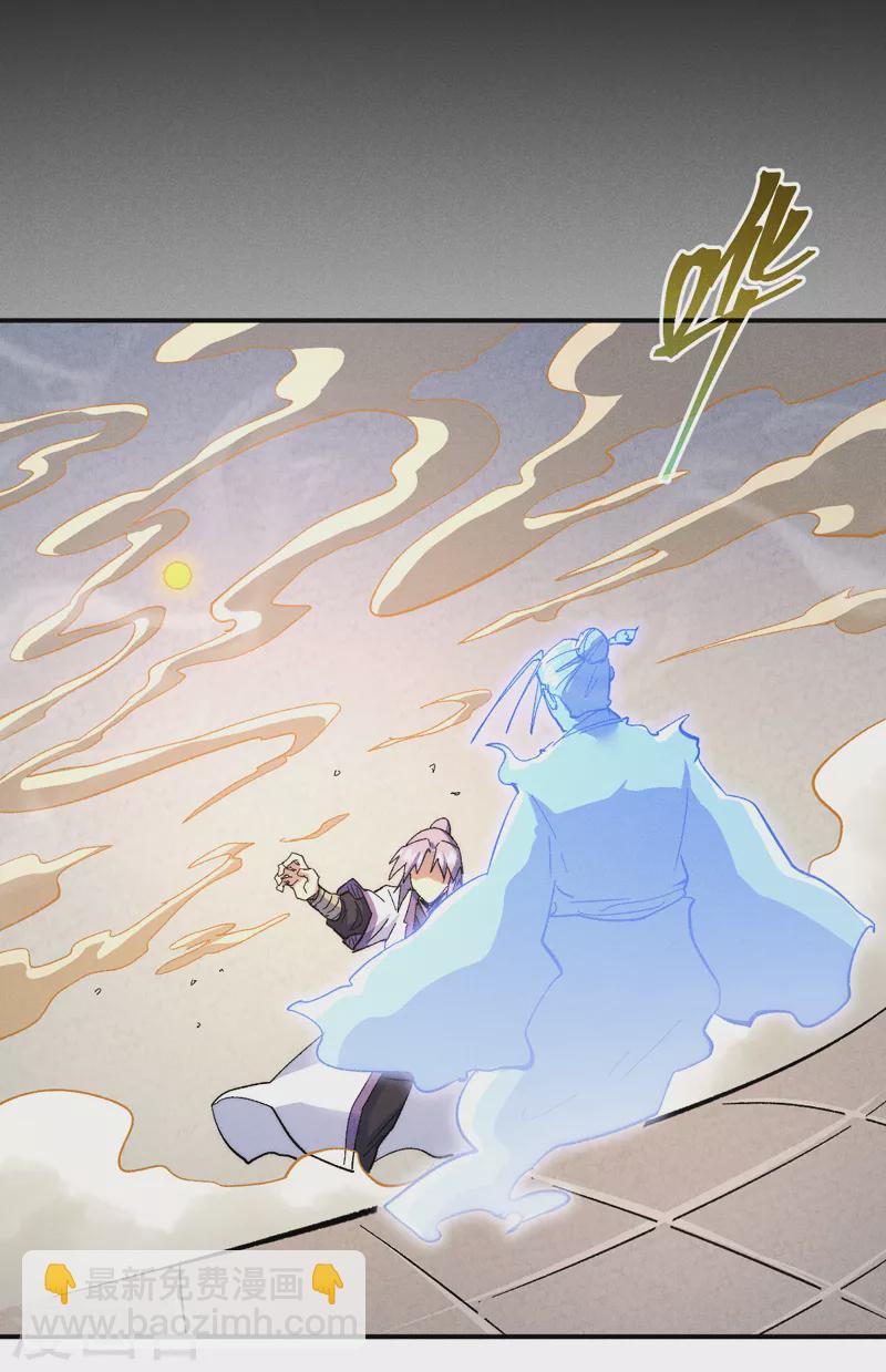 第123话 木头结丹-第125话