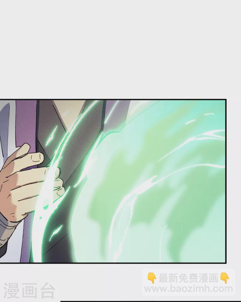 第123话 木头结丹-第125话