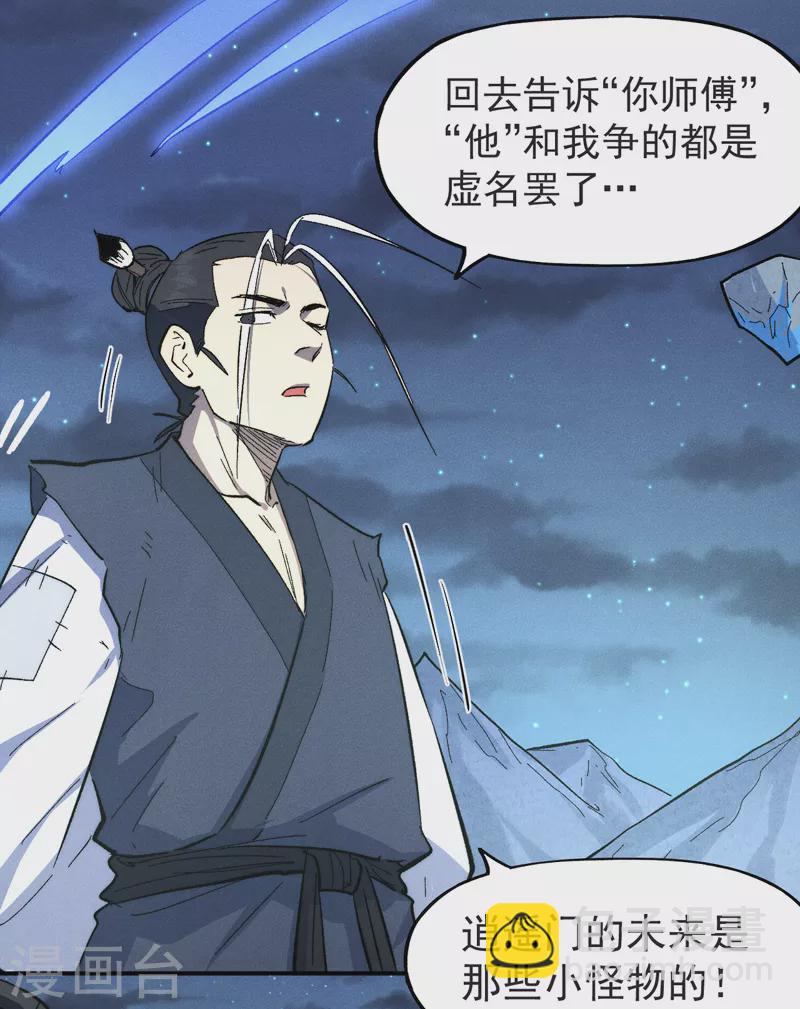 第123话 木头结丹-第125话