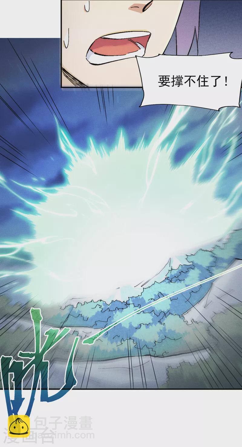 第123话 木头结丹-第125话