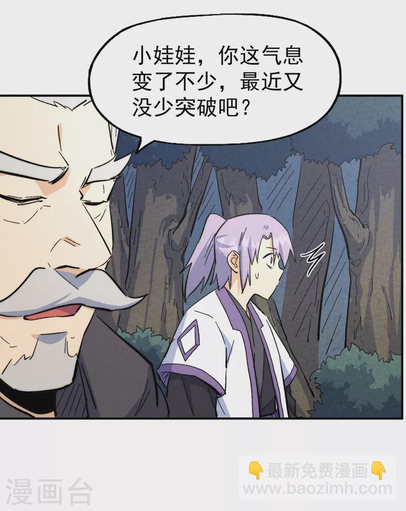 第123话 木头结丹-第125话