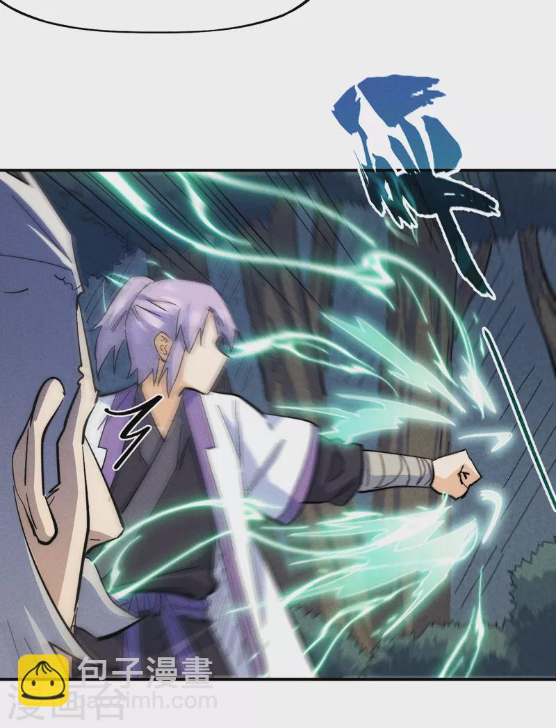 第123话 木头结丹-第125话