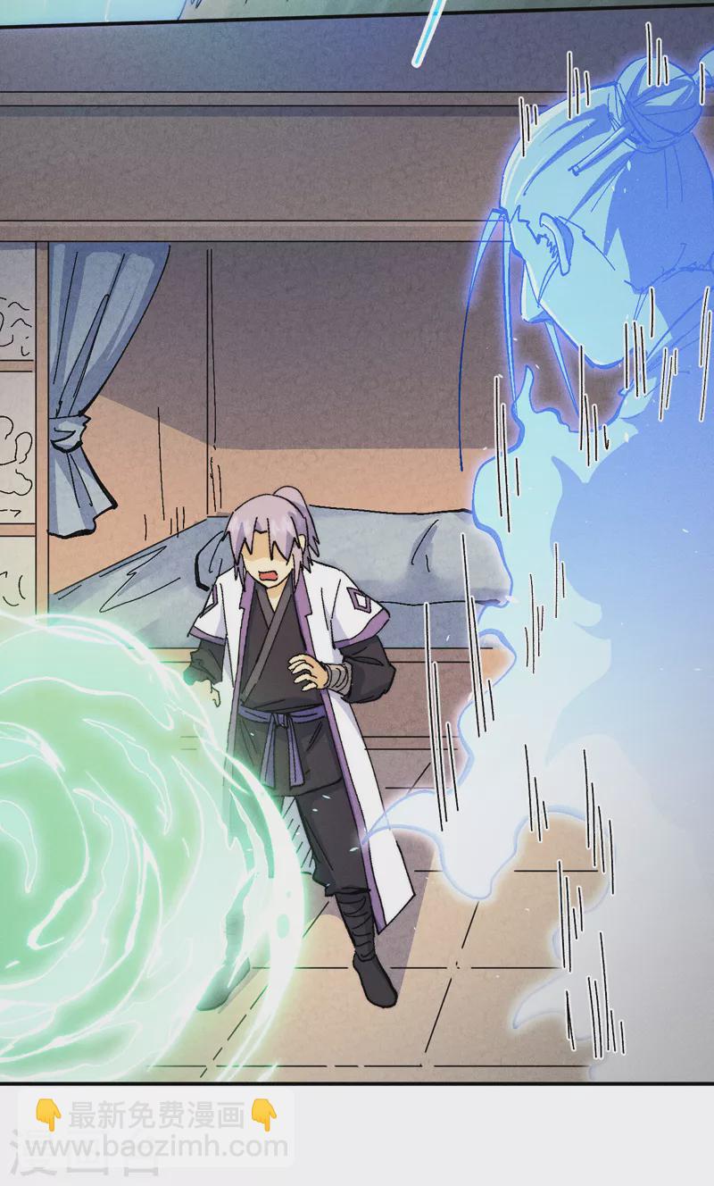 第123话 木头结丹-第125话