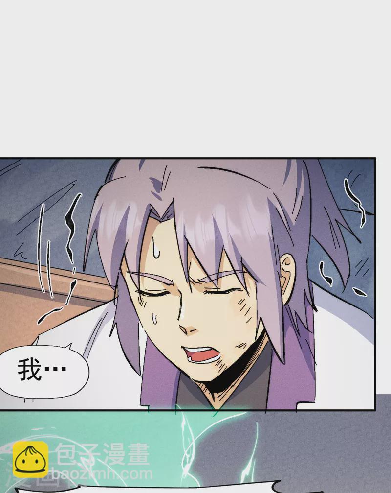 第123话 木头结丹-第125话