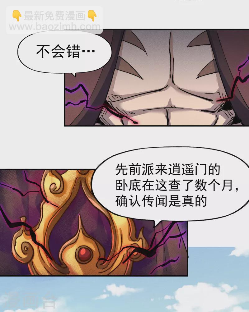 第125话 抢剑-第127话