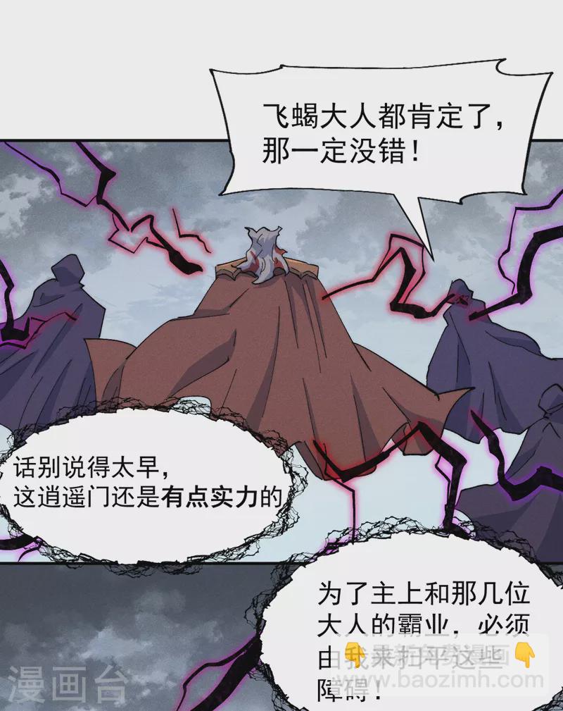 第125话 抢剑-第127话