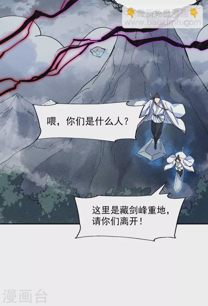 第125话 抢剑-第127话