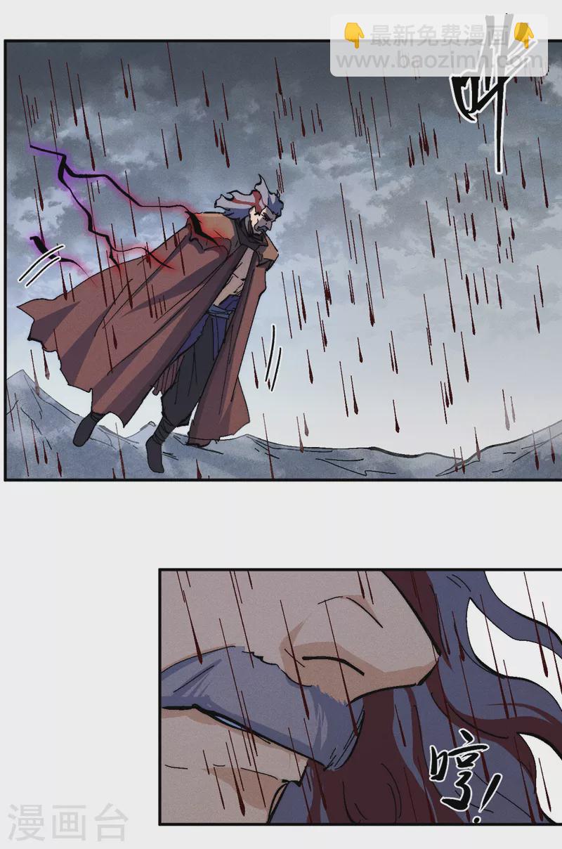 第125话 抢剑-第127话