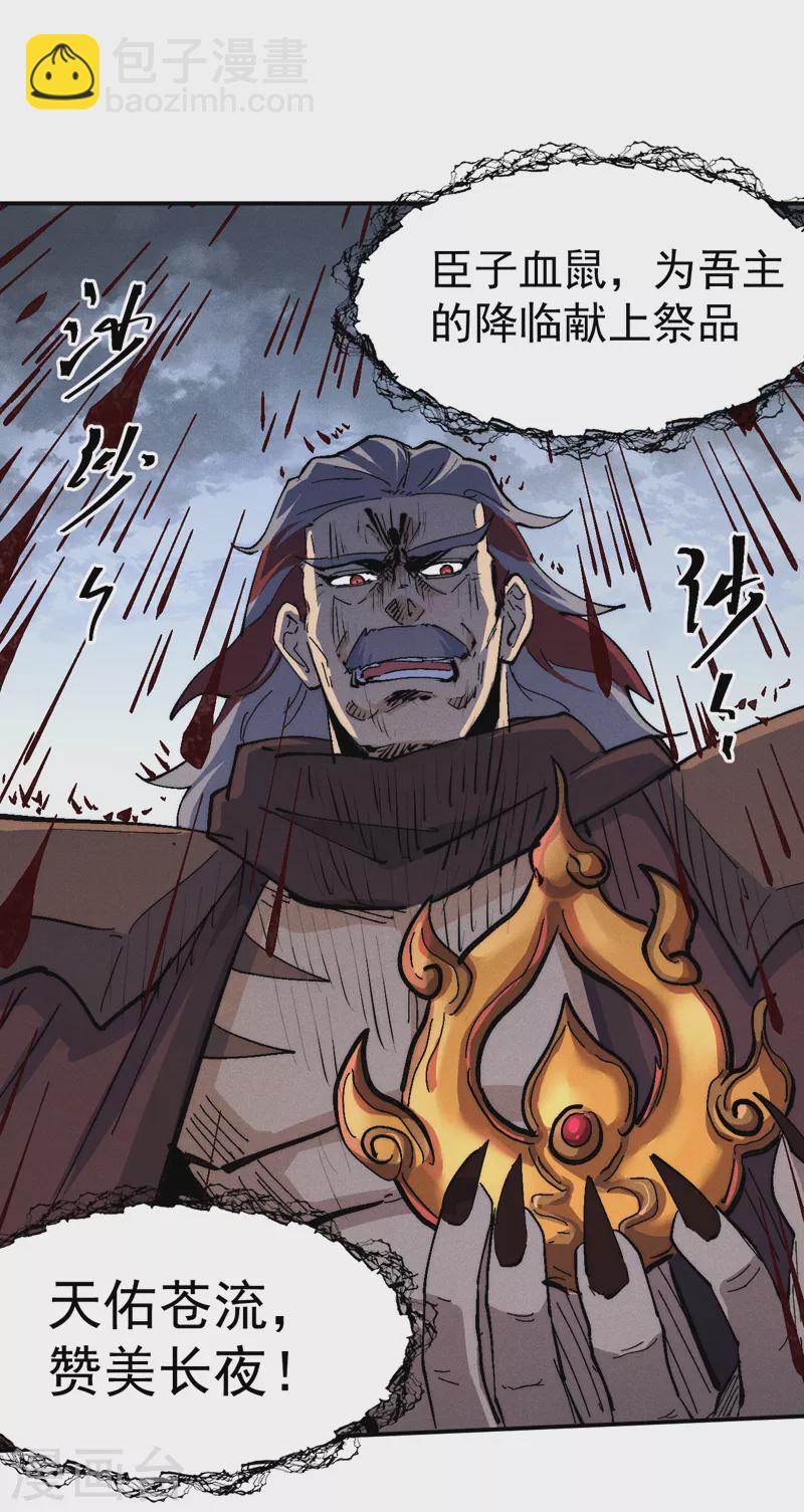 第125话 抢剑-第127话