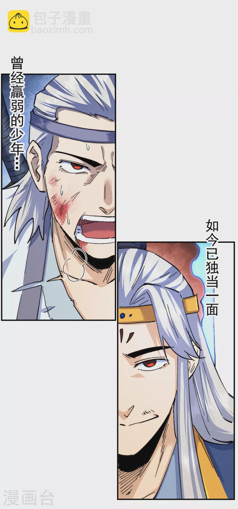 第125话 抢剑-第127话