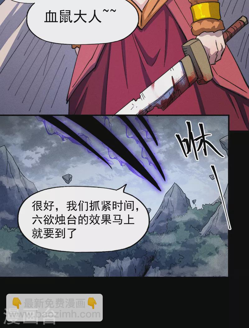 第125话 抢剑-第127话