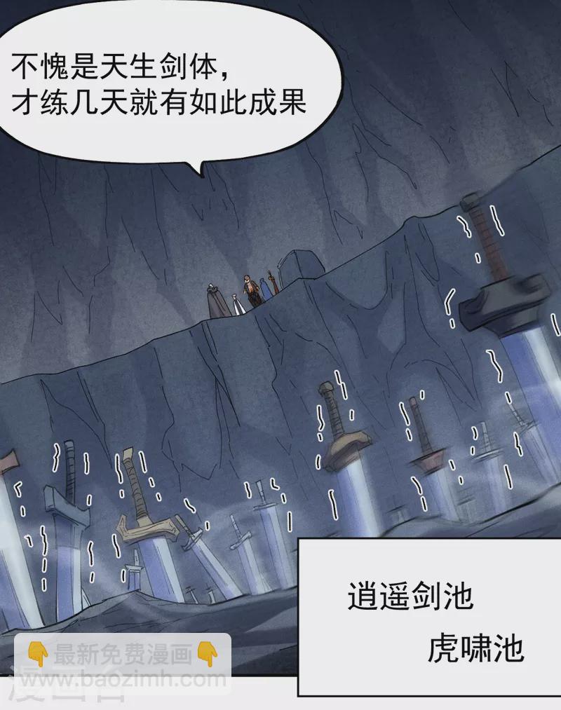 第125话 抢剑-第127话