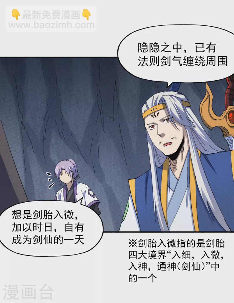 第125话 抢剑-第127话