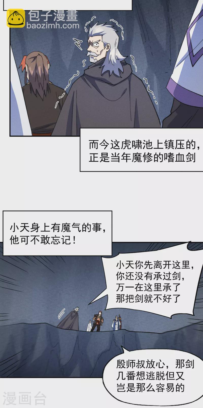 第125话 抢剑-第127话