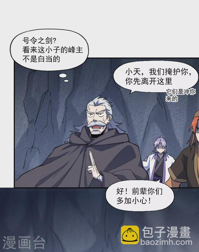 第125话 抢剑-第127话