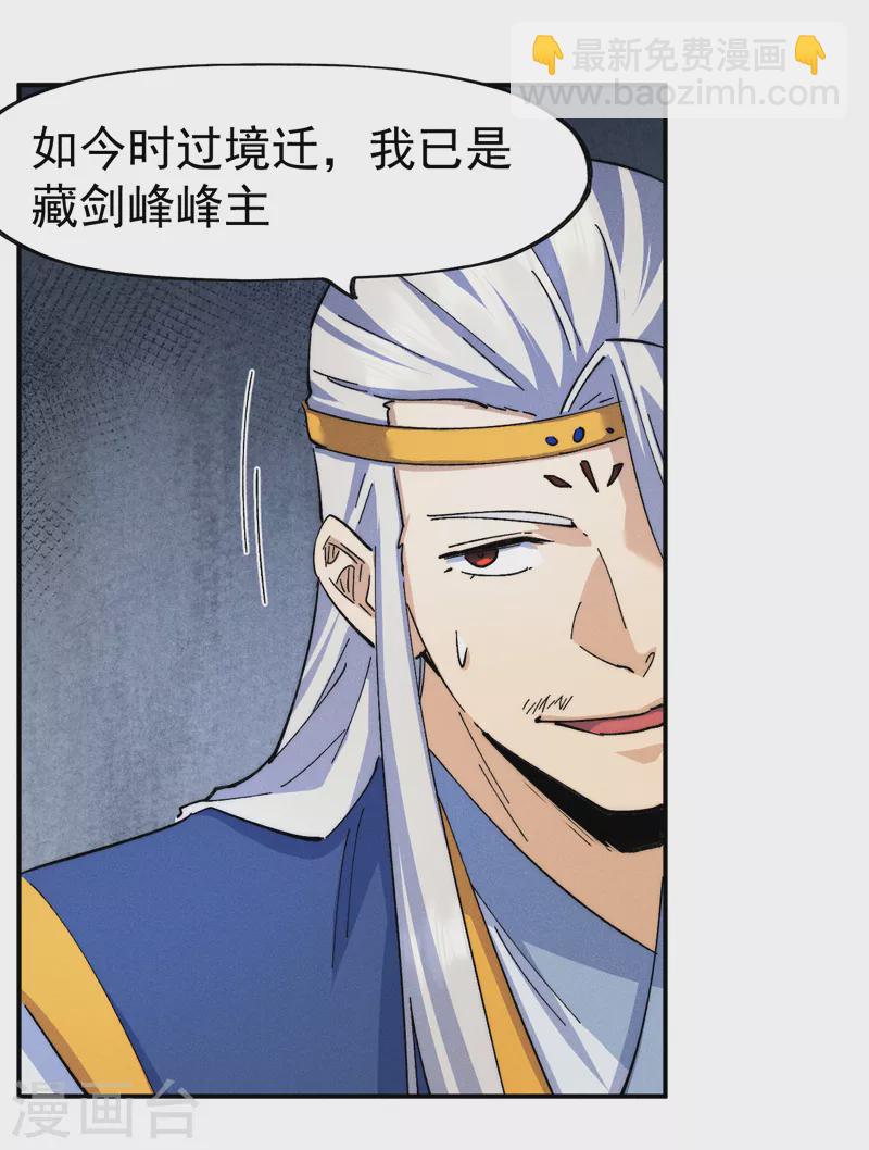 第125话 抢剑-第127话