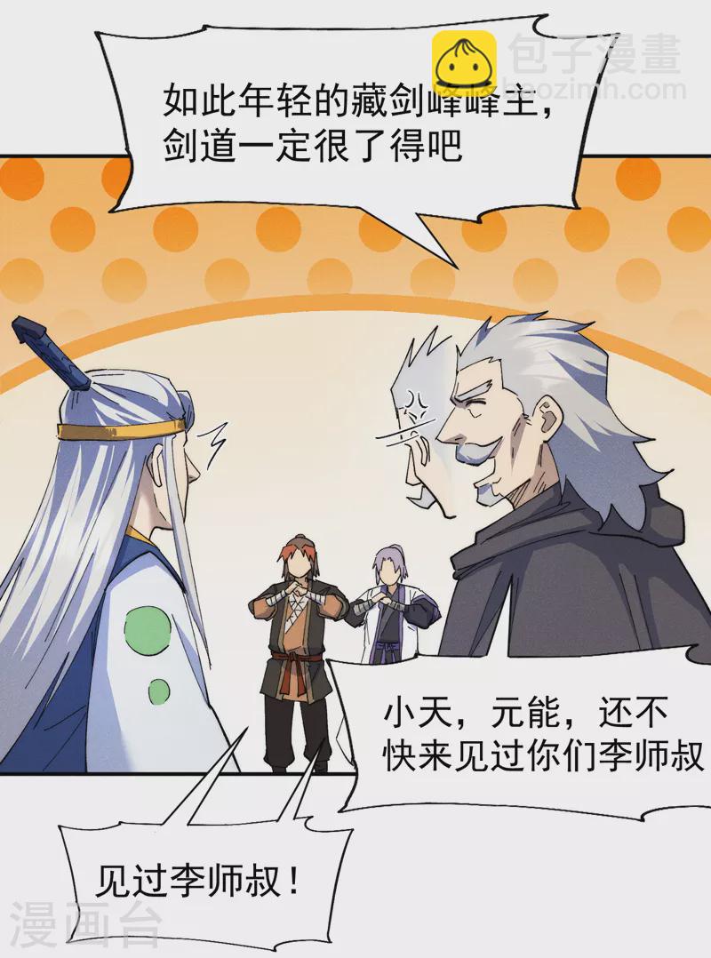 第125话 抢剑-第127话