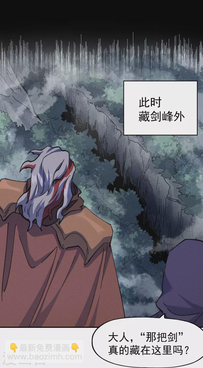 第125话 抢剑-第127话