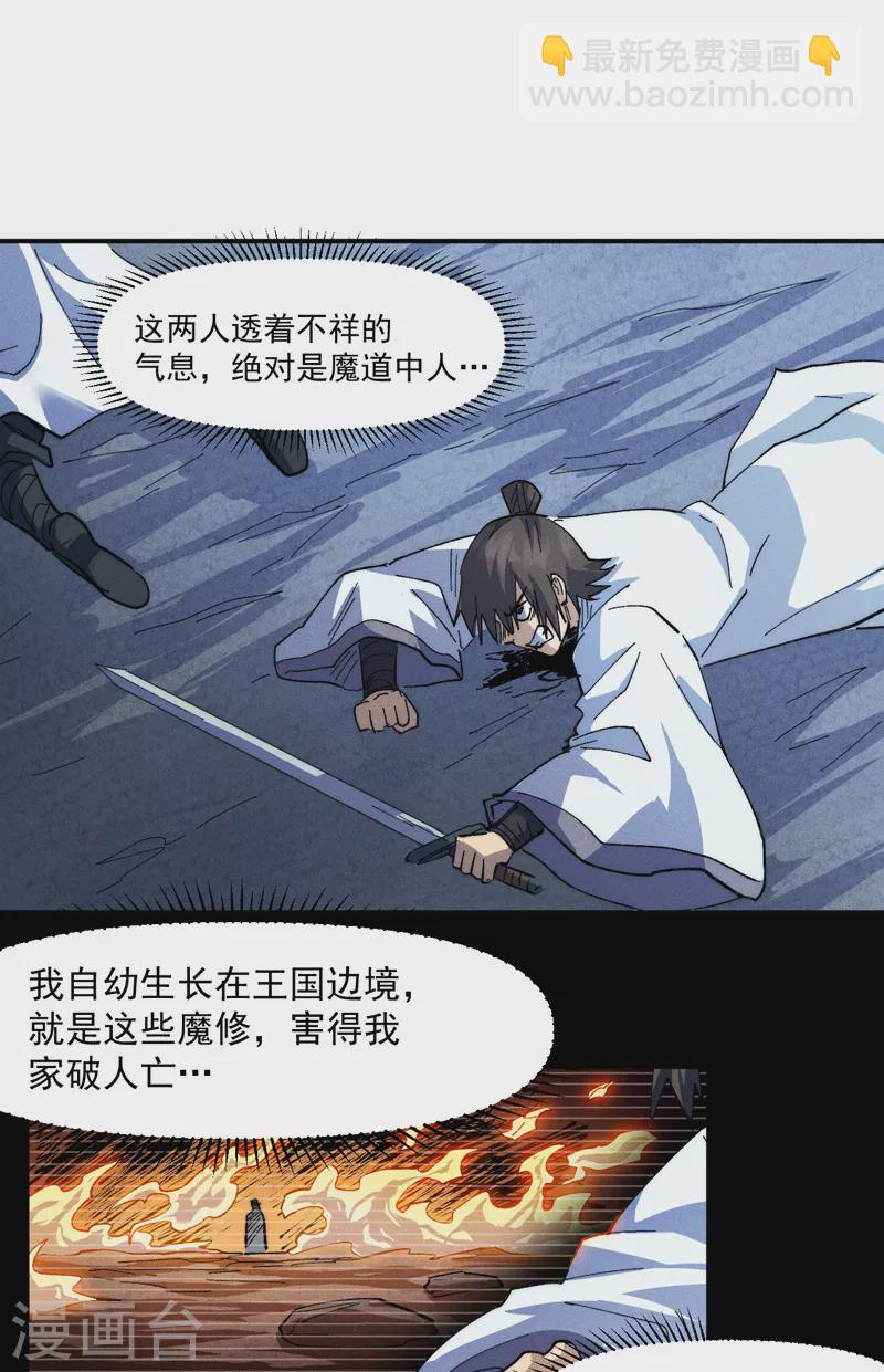 第127话 山里进老鼠-第129话