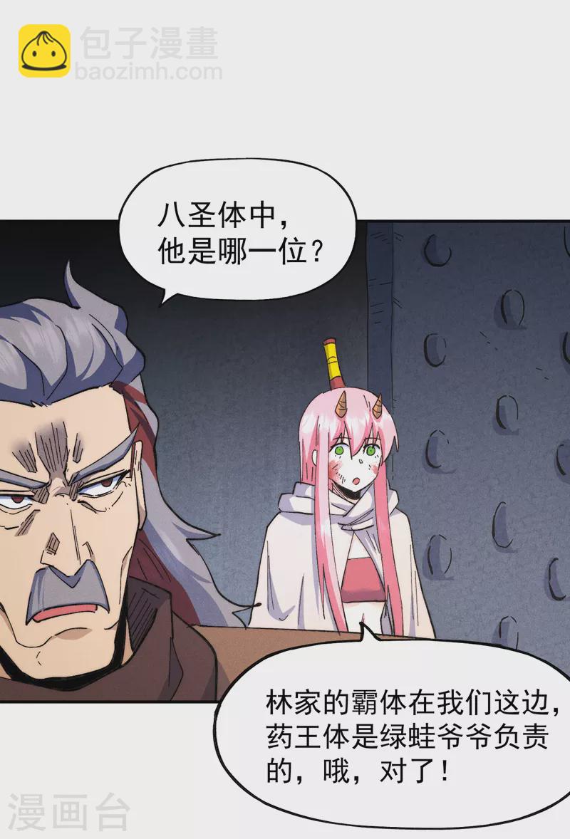 第127话 山里进老鼠-第129话