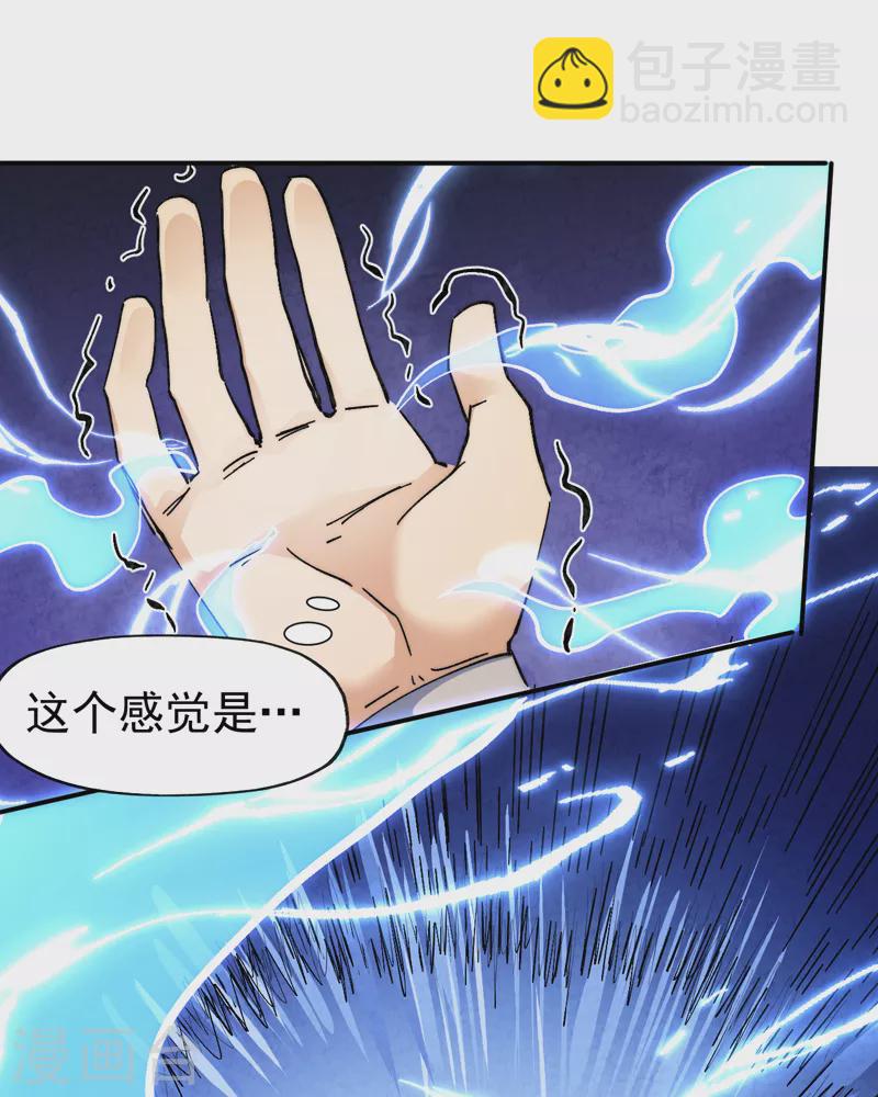 第127话 山里进老鼠-第129话