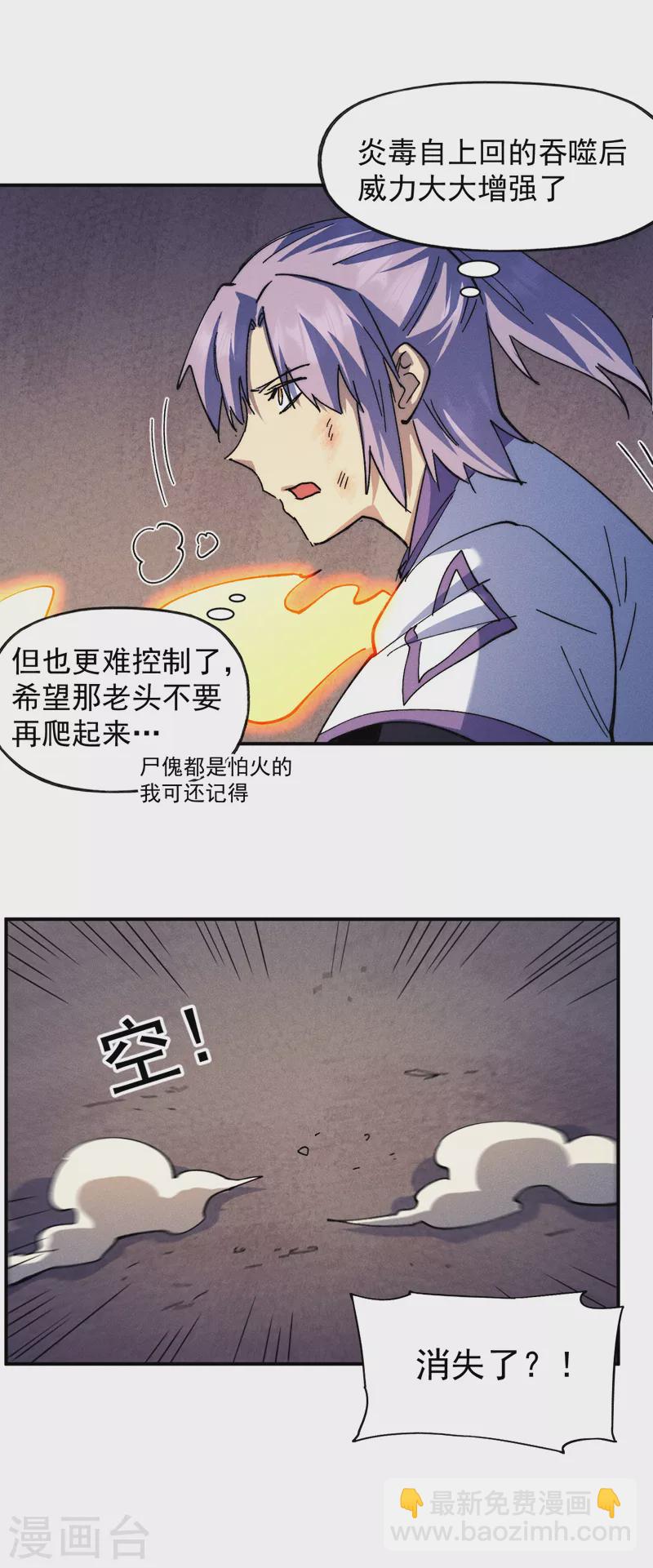 第129话 见鬼-第131话