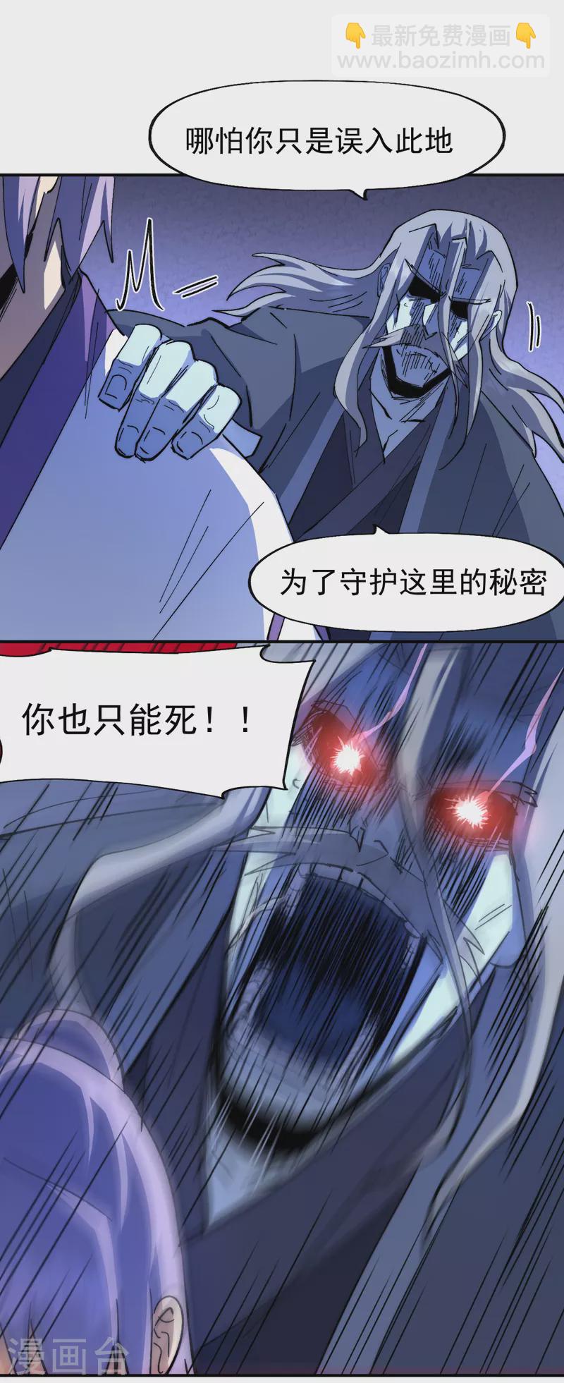 第129话 见鬼-第131话