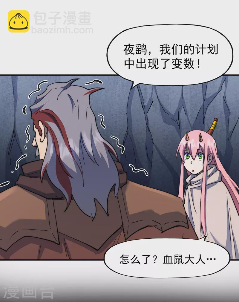 第129话 见鬼-第131话