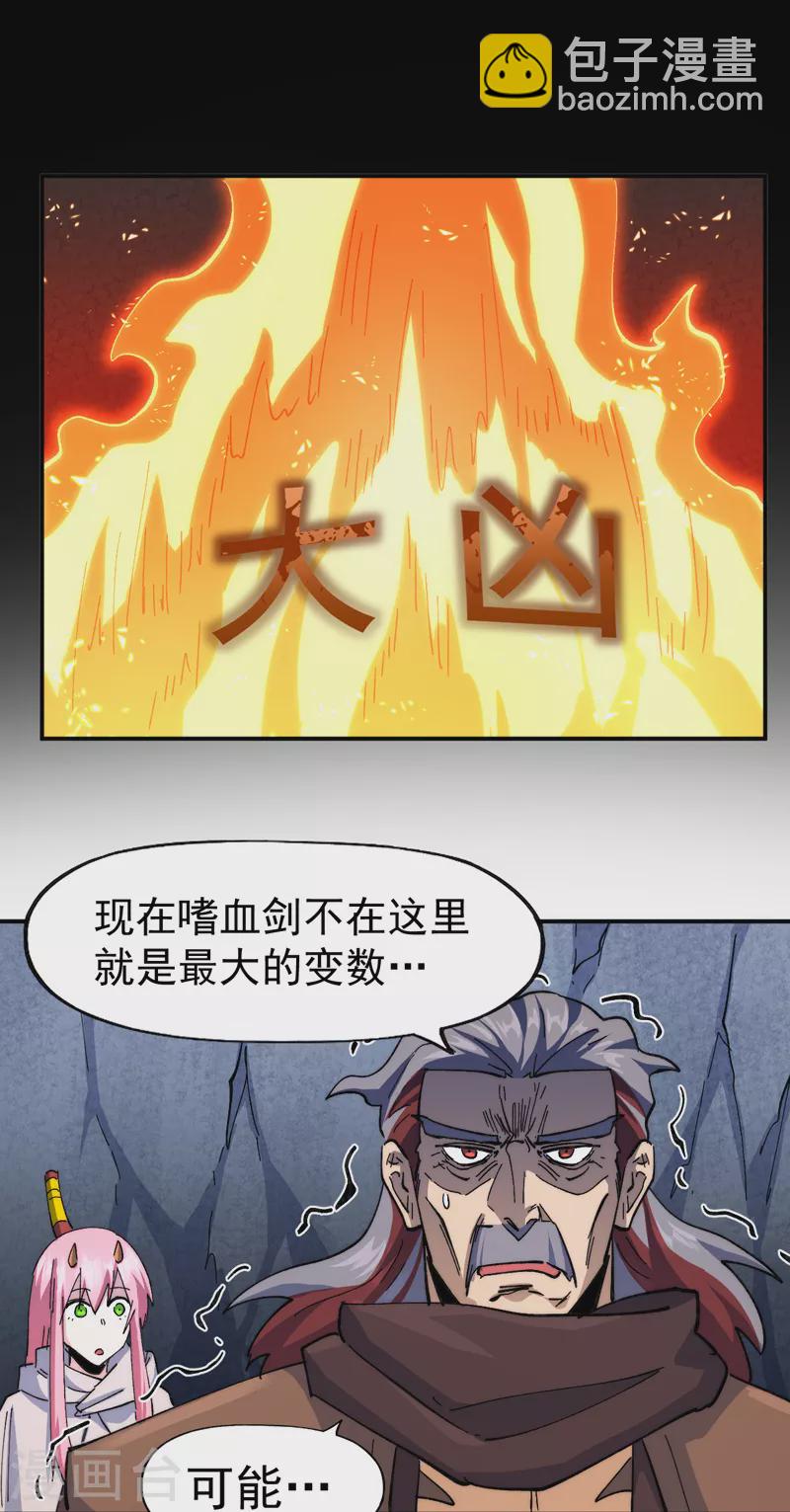 第129话 见鬼-第131话