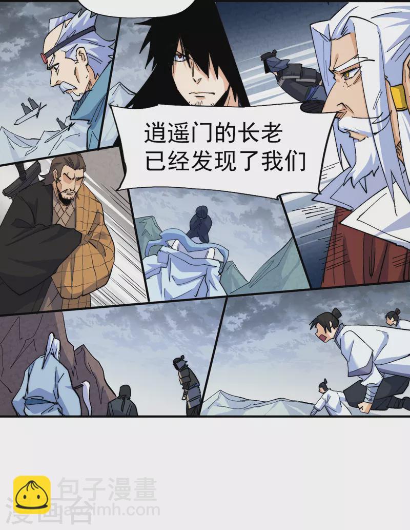 第129话 见鬼-第131话