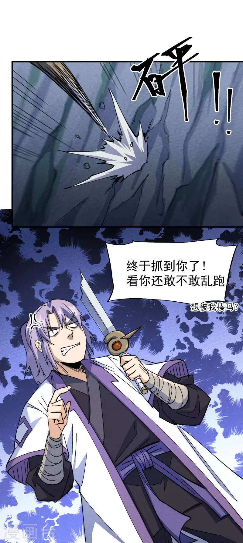 第129话 见鬼-第131话