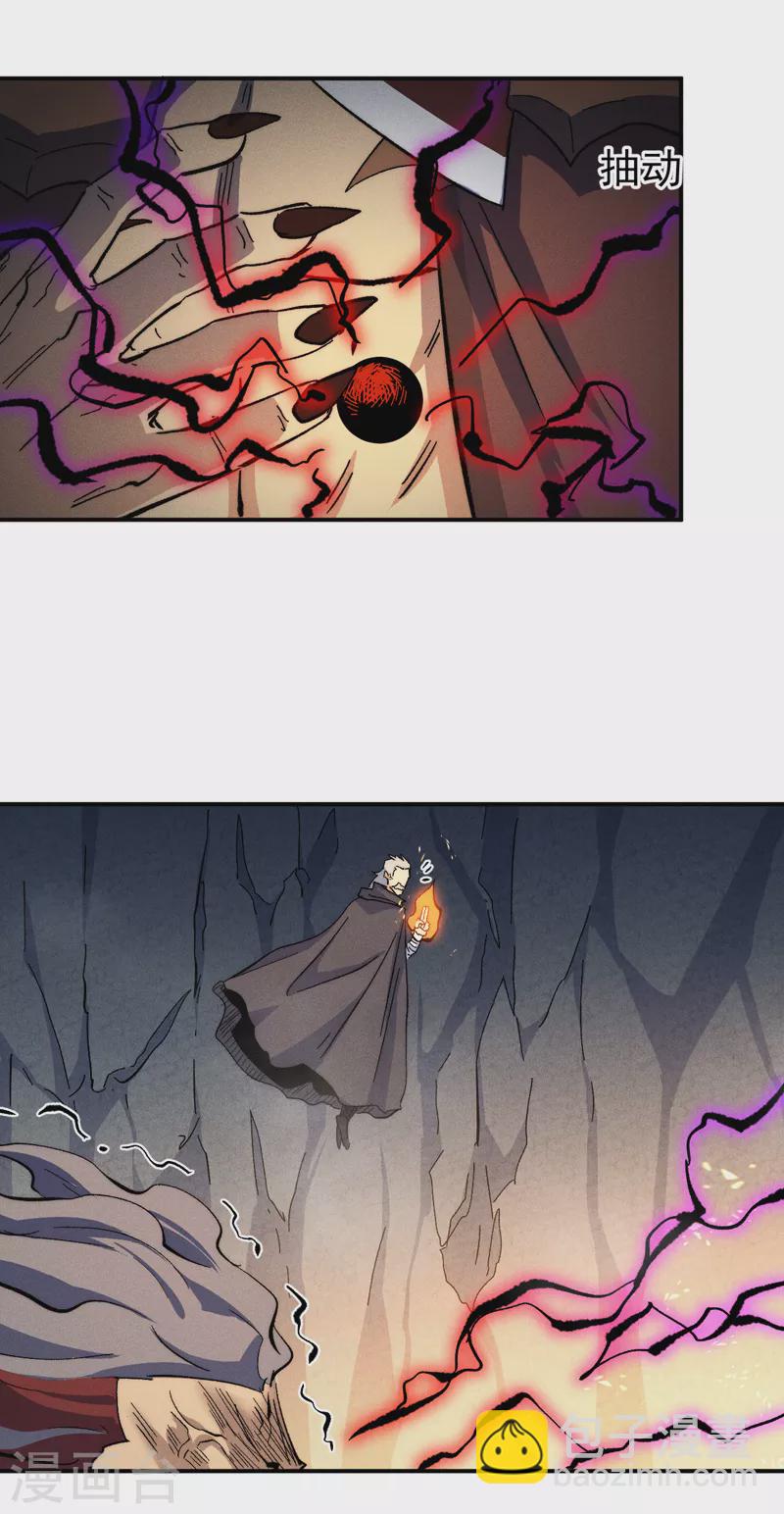 第131话 魔门动物园-第133话