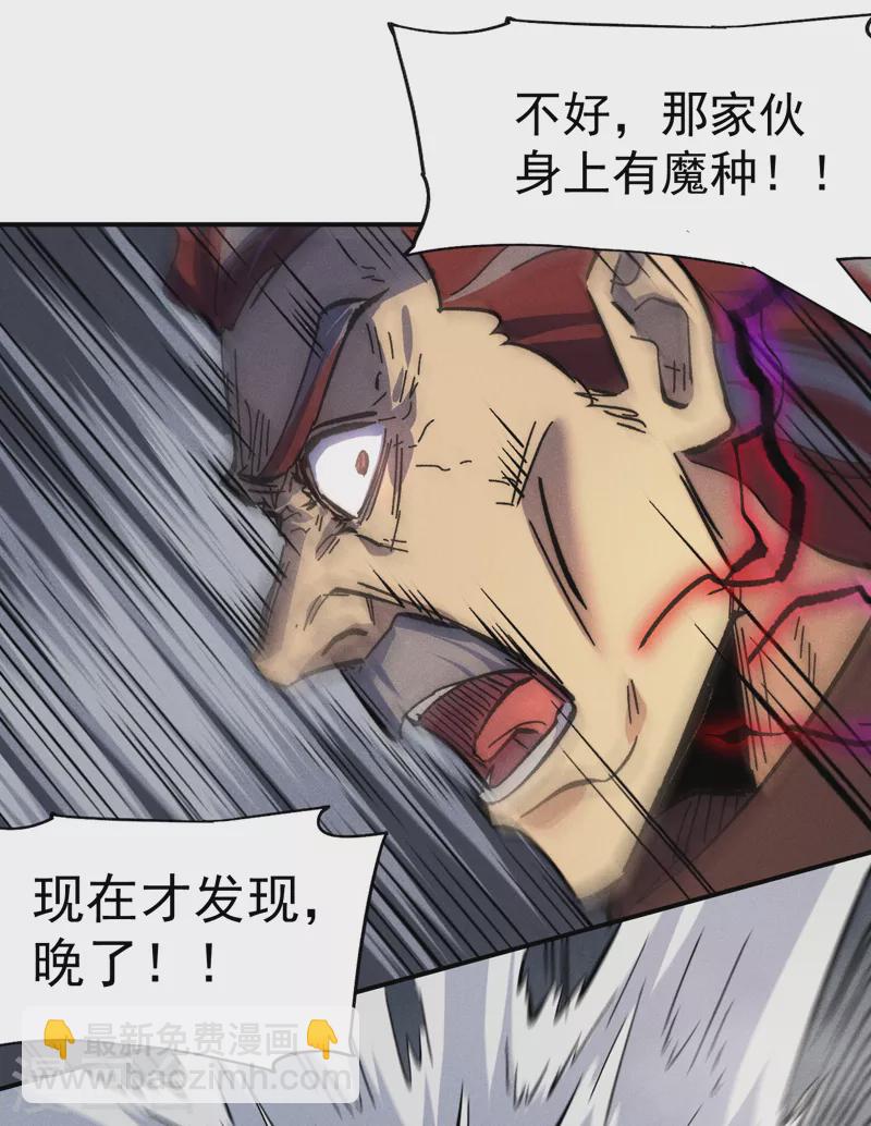 第131话 魔门动物园-第133话