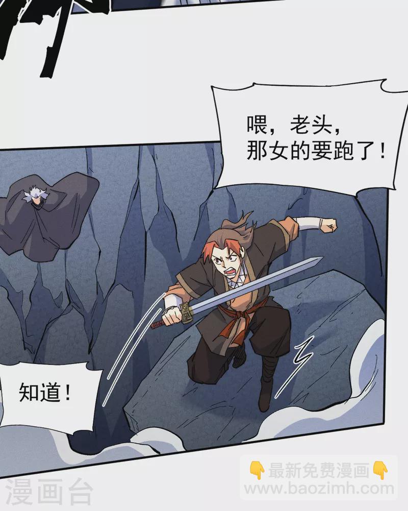 第131话 魔门动物园-第133话