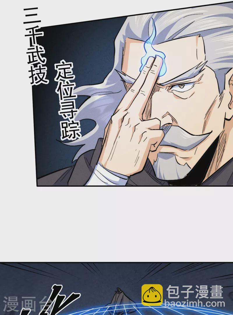 第131话 魔门动物园-第133话