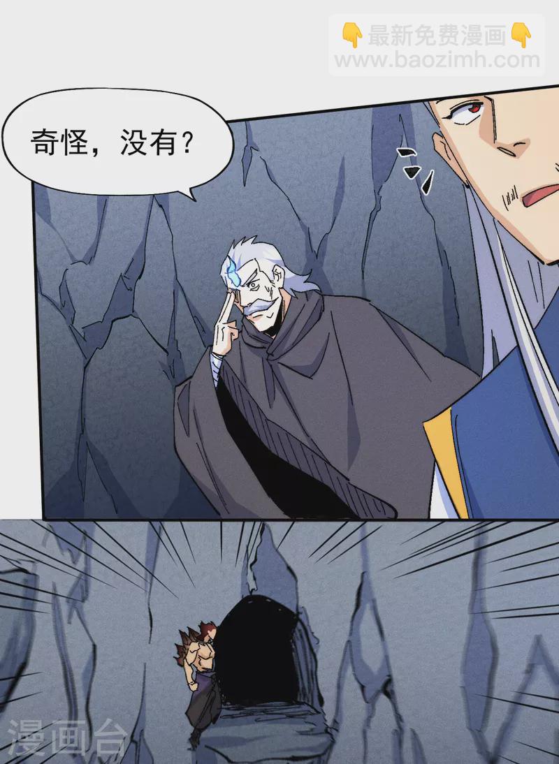 第131话 魔门动物园-第133话