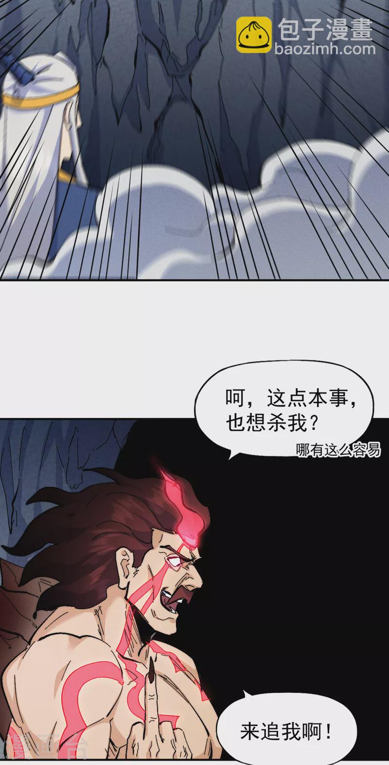 第131话 魔门动物园-第133话