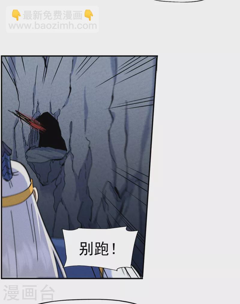 第131话 魔门动物园-第133话