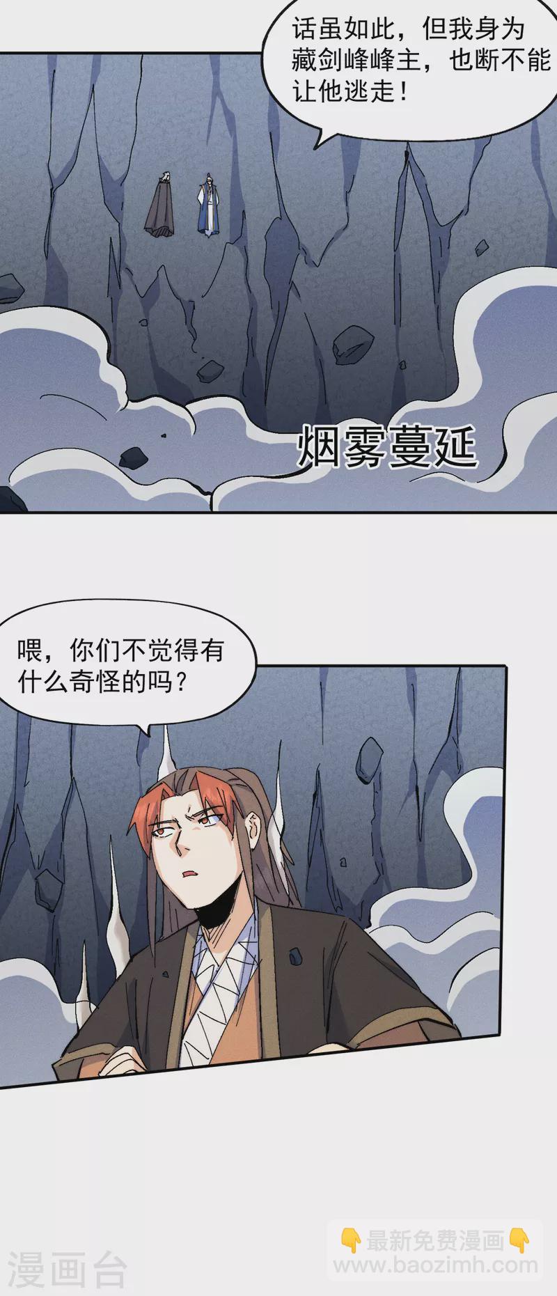 第131话 魔门动物园-第133话